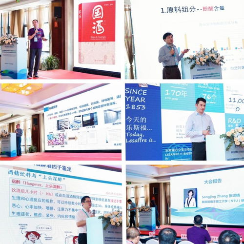 赋能生态酿造，引领健康未来 2023国际学术会议与分会年会在绍兴圆满召开