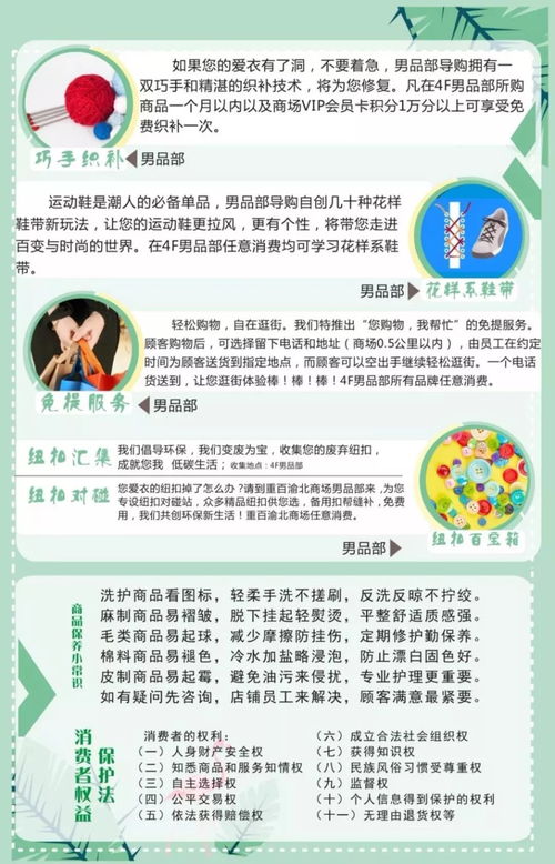 巧系丝巾 技术服务如何赋能新消费时代的星体验